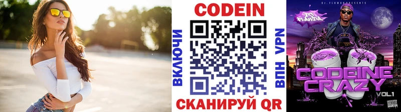 blacksprut вход  где купить наркотик  Лысково  Кодеиновый сироп Lean напиток Lean (лин) 