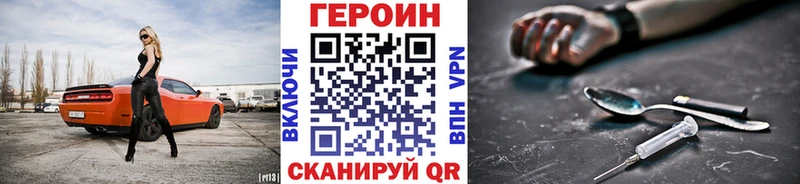 ГЕРОИН афганец  где найти наркотики  Лысково 