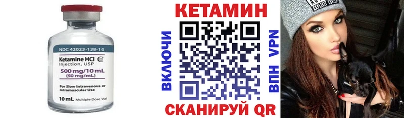 Кетамин VHQ  Лысково 