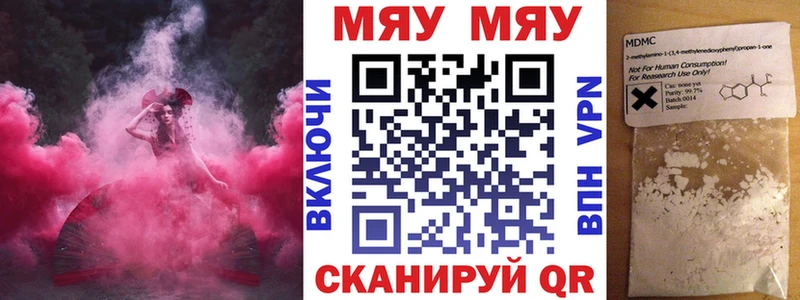 купить  сайты  Лысково  Меф мука 
